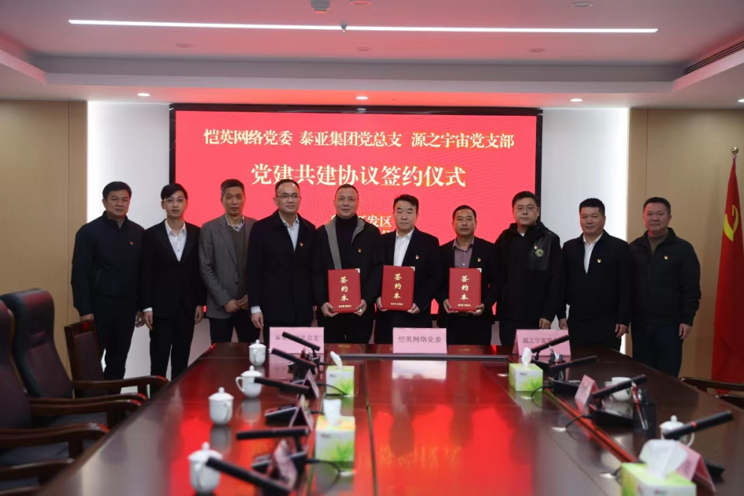 ͬ�Ĵٹ��� �����ٹ�Ӯ������Ӣ���硢PA���ż��ź�Դ֮����3����ҵ����֯ǩ����